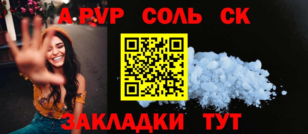 A-PVP СК  Вход с VPN  Ярцево 