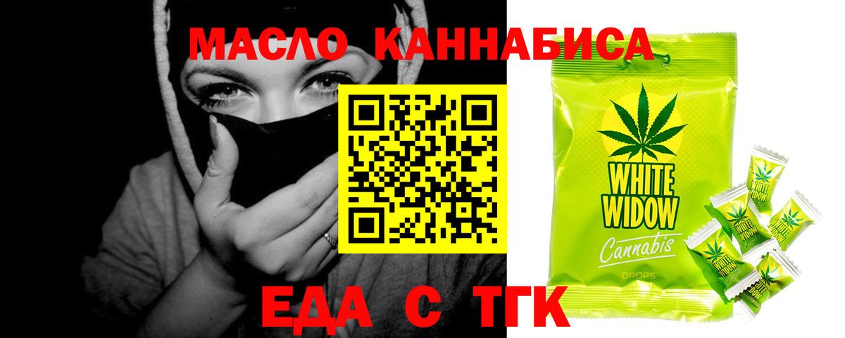 Ярцево  Печенье с ТГК марихуана  Вход с VPN 