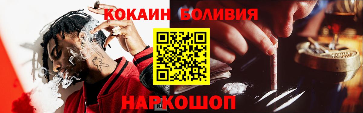 COCAIN Эквадор  Вход с VPN  КОКАИН  Ярцево  КОКАИН 98% 