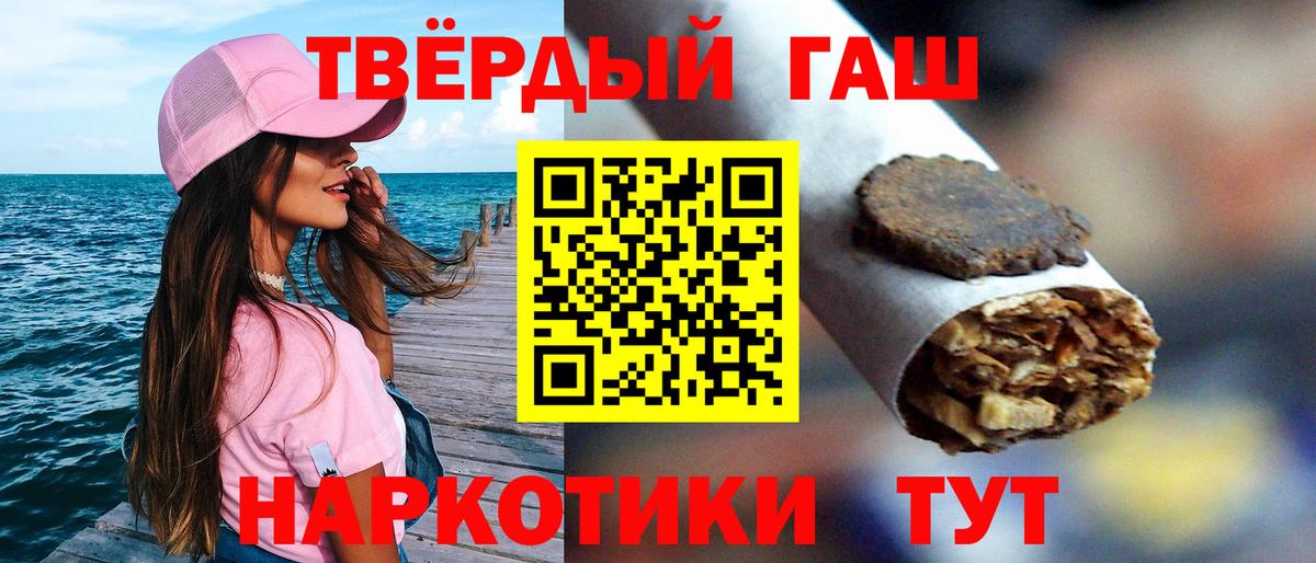 ГАШИШ ice o lator Ярцево