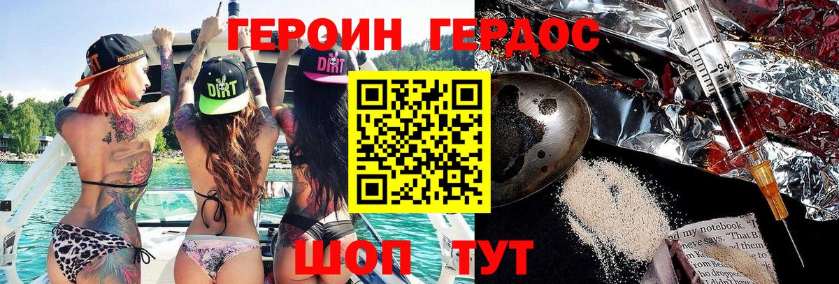 ГЕРОИН герыч  Вход с VPN  Ярцево 