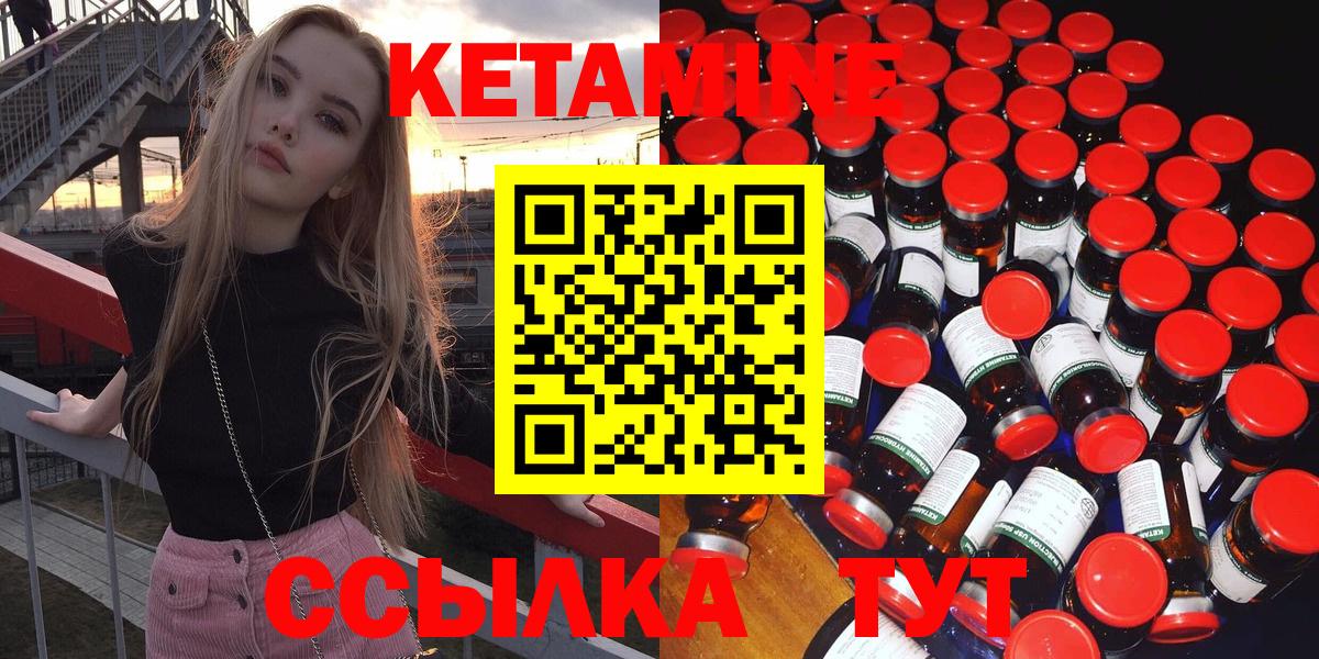 Ярцево  shop состав  Вход с VPN  КЕТАМИН ketamine  Кетамин ketamine 