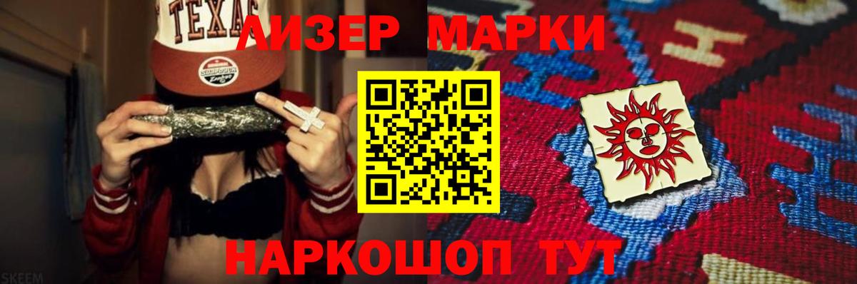 LSD-25 экстази кислота Ярцево