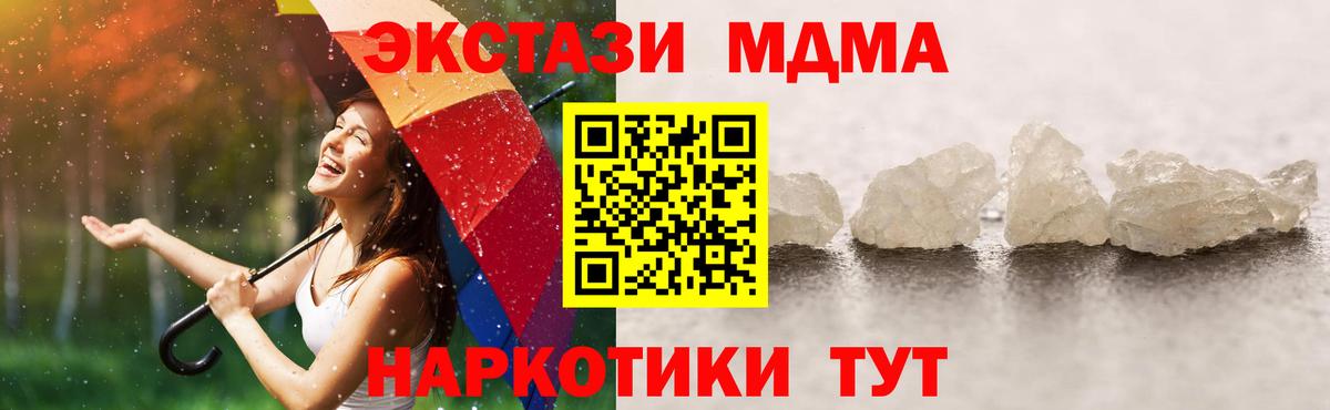 МДМА  МДМА молли  Ярцево  Вход с VPN  МДМА Molly 