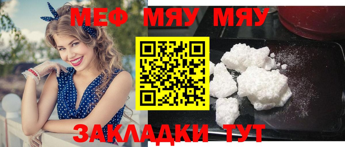 Меф  Ярцево