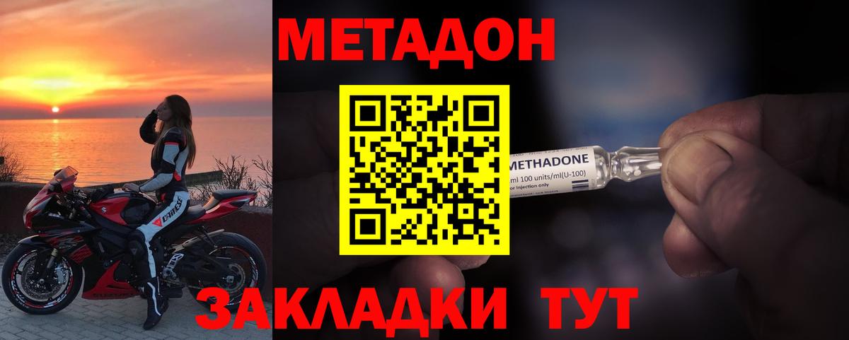 Ярцево  mega   МЕТАДОН белоснежный  Вход с VPN  Метадон кристалл 