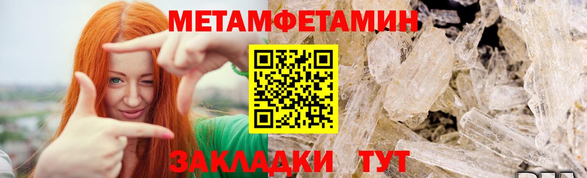 Первитин Декстрометамфетамин 99.9% Ярцево