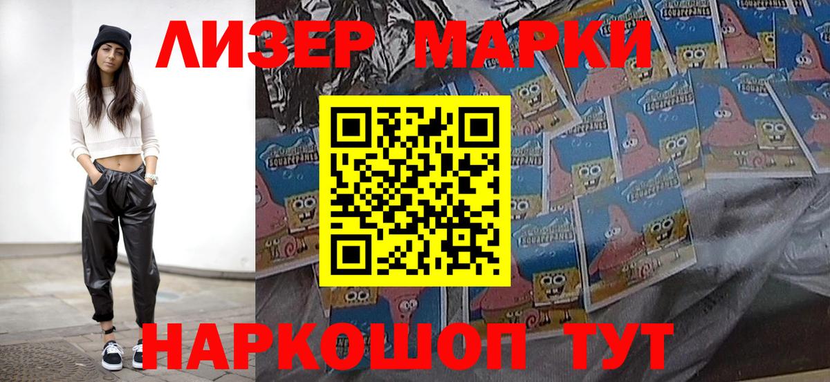 Марки 25I-NBOMe 1,8мг  Марки 25I-NBOMe 1,8мг  Ярцево  Вход с VPN 